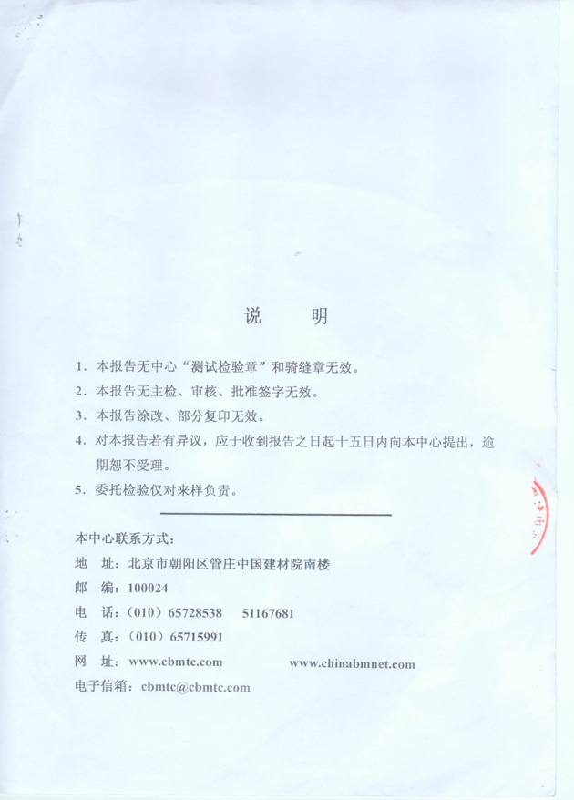 深圳品牌隔音窗隔音玻璃--檢測報